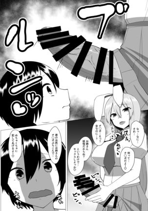 Udonge Onee-chan wa okashitai! Page #10