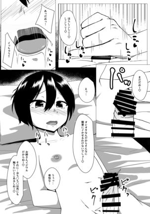 Udonge Onee-chan wa okashitai! Page #6