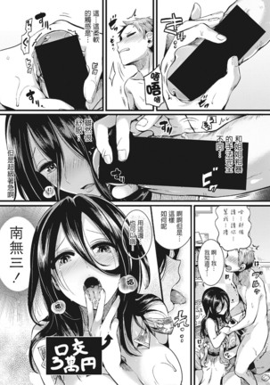 Suou Kyoudai no Chotto Tsuiteru 1-nichi Page #13