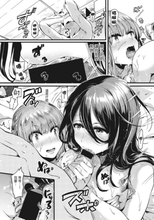 Suou Kyoudai no Chotto Tsuiteru 1-nichi Page #14
