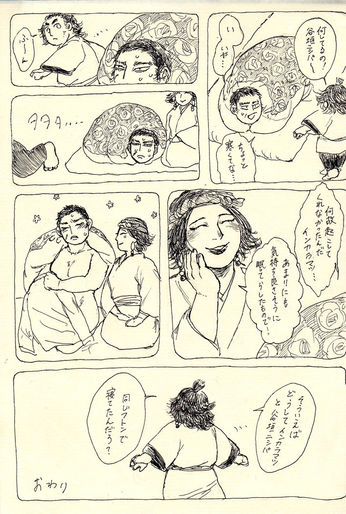 Hoshitsubu No Warutsu