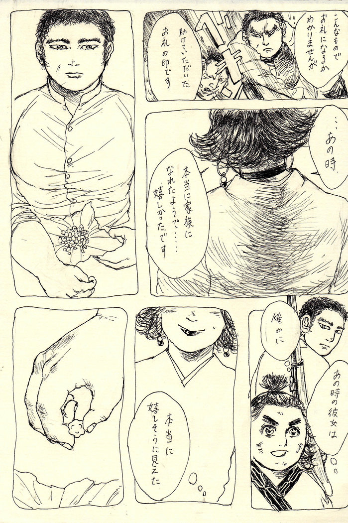 Hoshitsubu No Warutsu