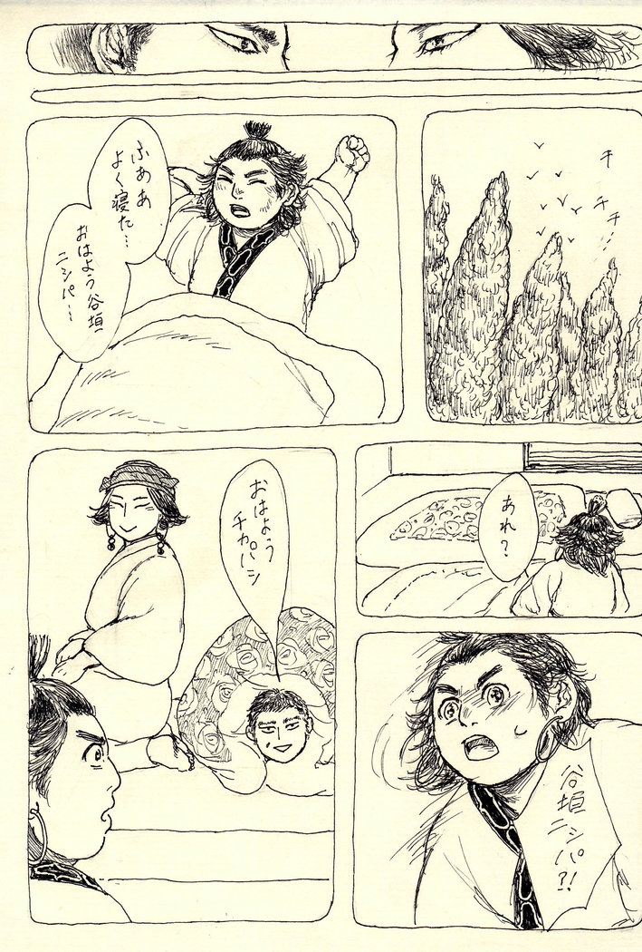 Hoshitsubu No Warutsu
