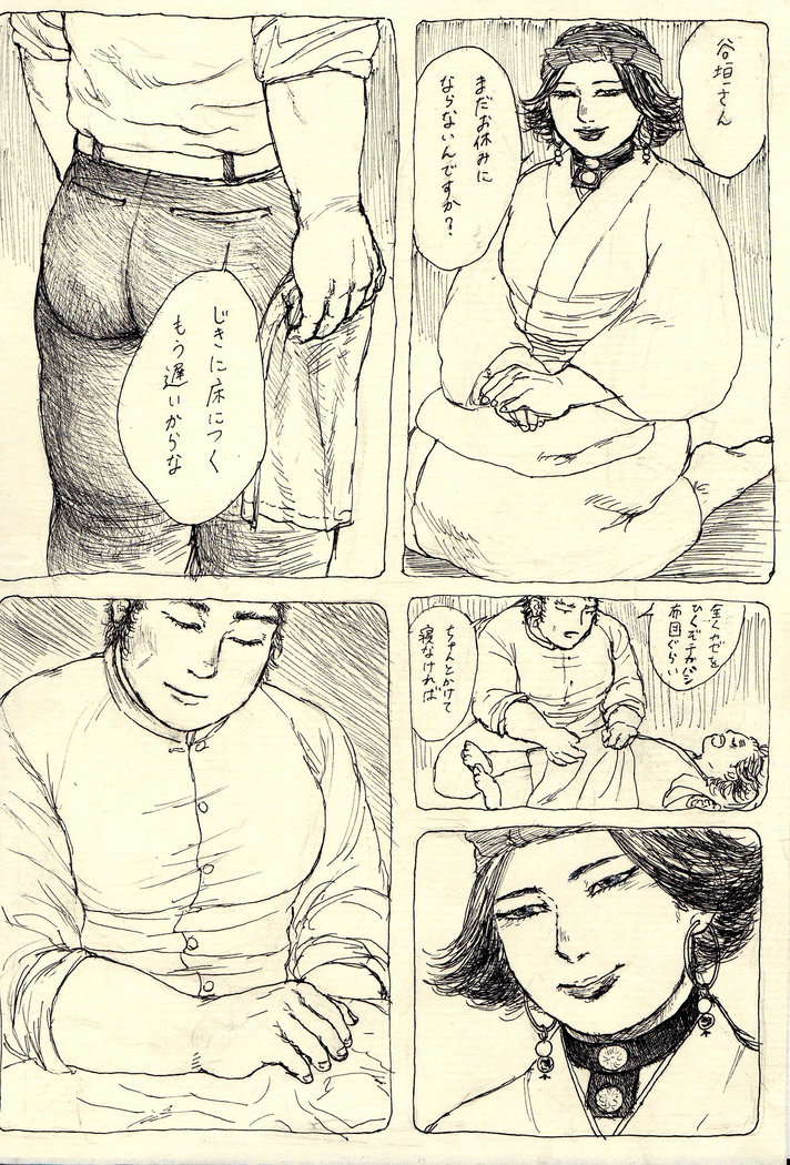 Hoshitsubu No Warutsu