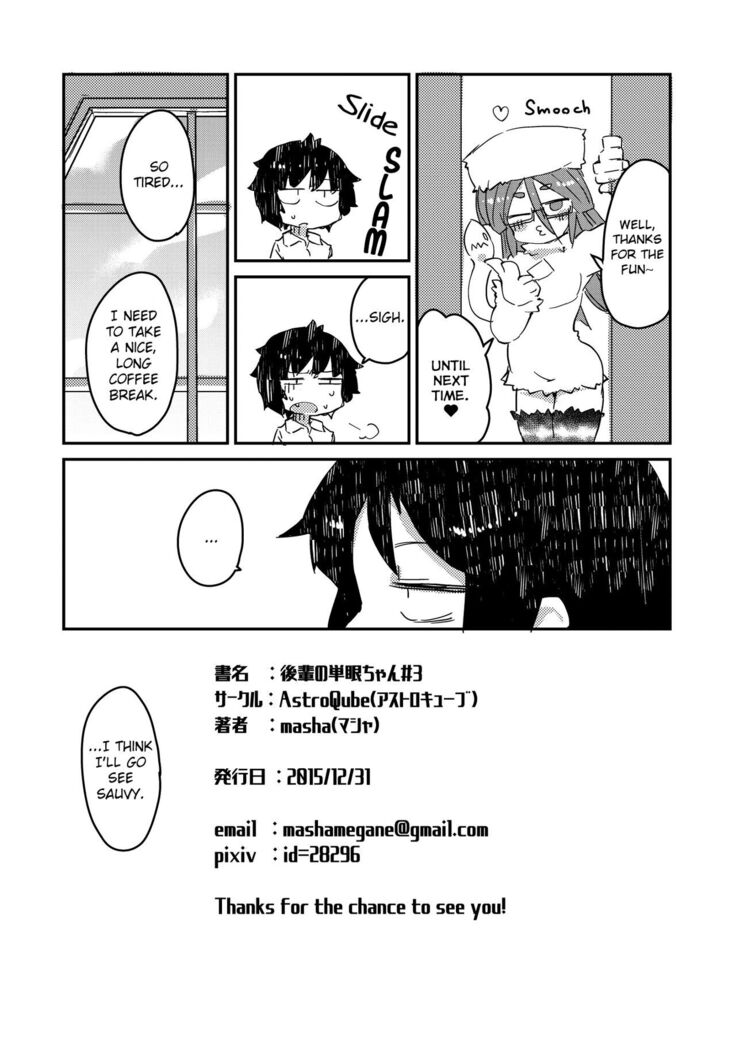 [AstroQube (masha)] Kouhai no Tangan-chan #3 | Kouhai-chan the Mono-Eye Girl #3 [English] [Digital]