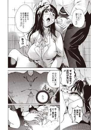 Kuro Kami Onahole Page #28