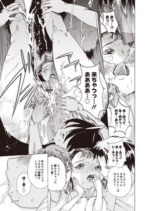 Kuro Kami Onahole Page #153