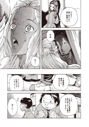 Kuro Kami Onahole Page #51
