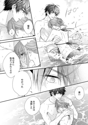 バレずにイケたらご褒美やるよ～授業中､机の下で彼の指が…～ 第1-9話 - Page 221