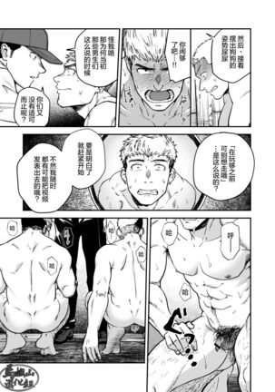 Choushi ni Notta Yankee ga Hinmukareru Hanashi | 无法无天的小混混被逆袭剥光光的故事 Page #21