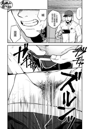 Choushi ni Notta Yankee ga Hinmukareru Hanashi | 无法无天的小混混被逆袭剥光光的故事 Page #15