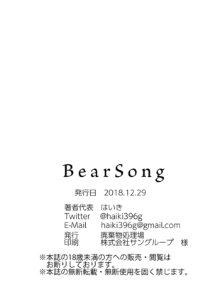 BearSong Page #62