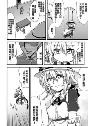 Kana Onee-chan ni Amaetai! - Page 4
