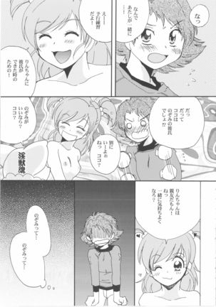 Futari de Cure Cure Page #13