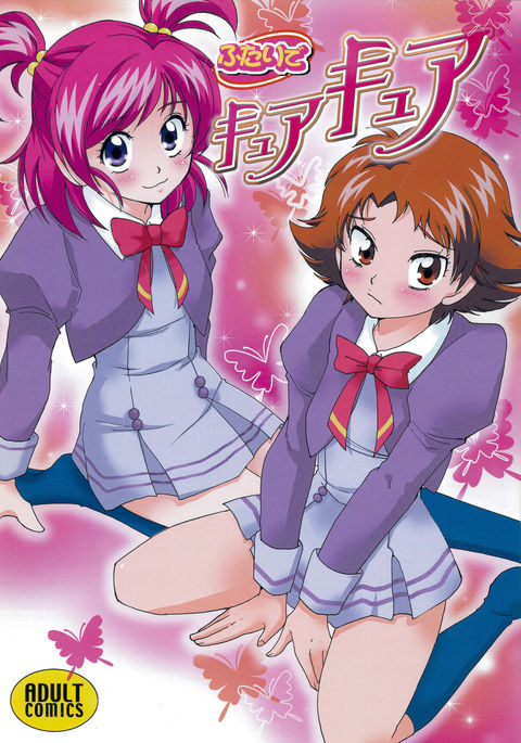 Futari de Cure Cure