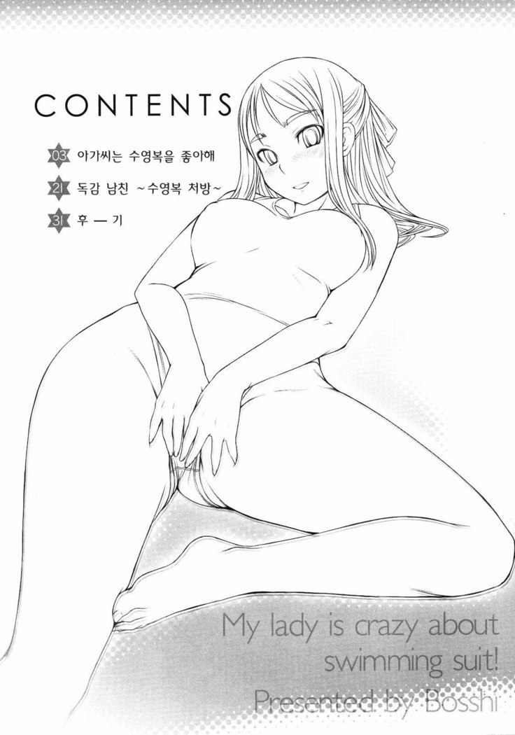 Ojousama wa H ga Osuki