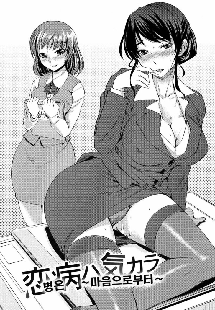 Ojousama wa H ga Osuki