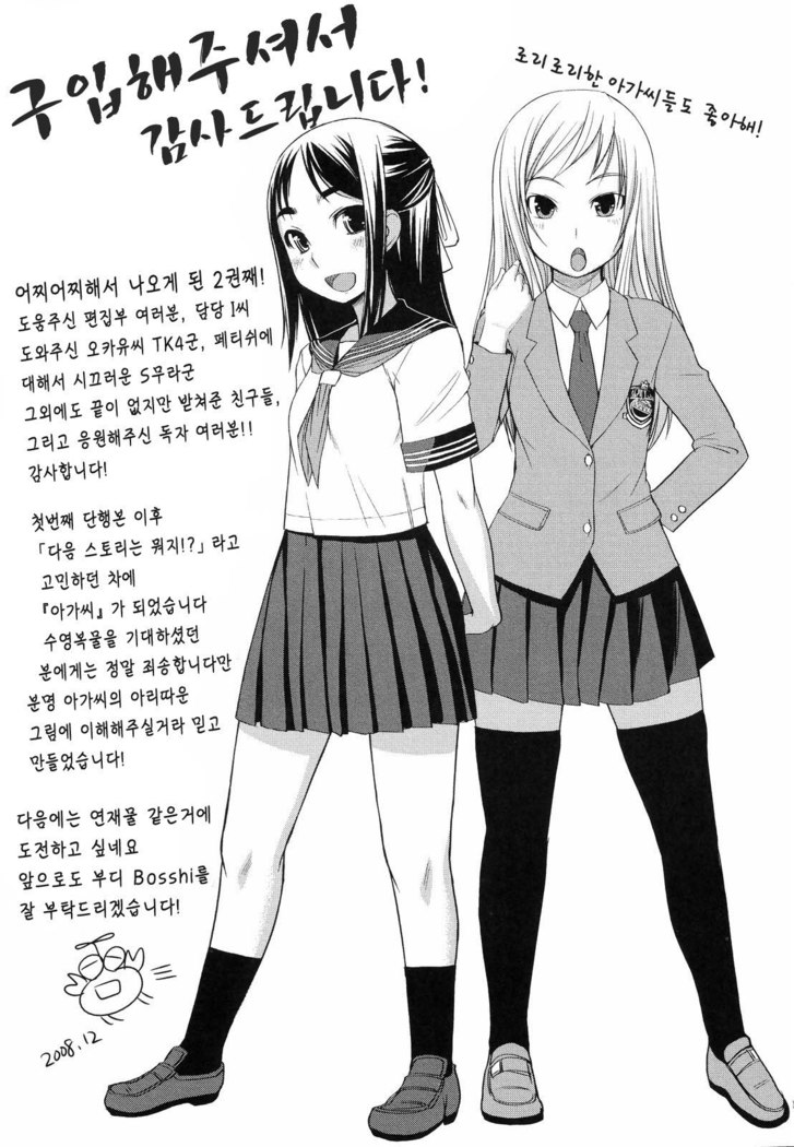Ojousama wa H ga Osuki