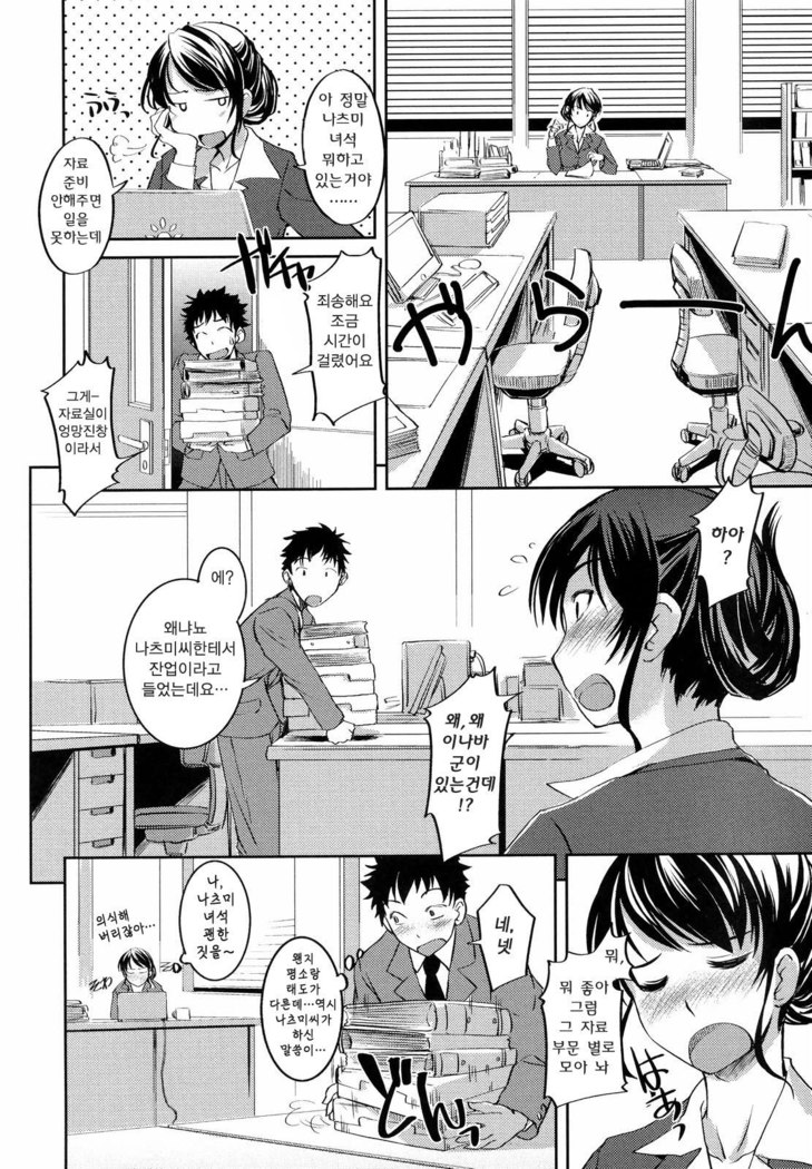 Ojousama wa H ga Osuki
