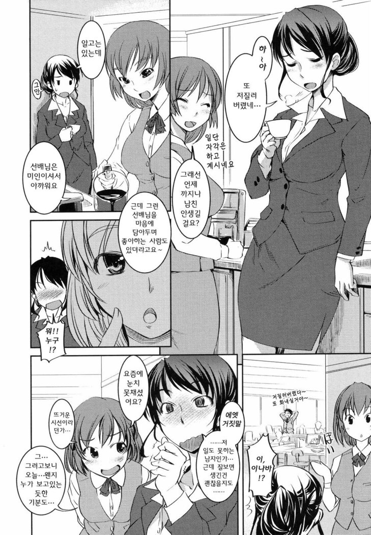 Ojousama wa H ga Osuki