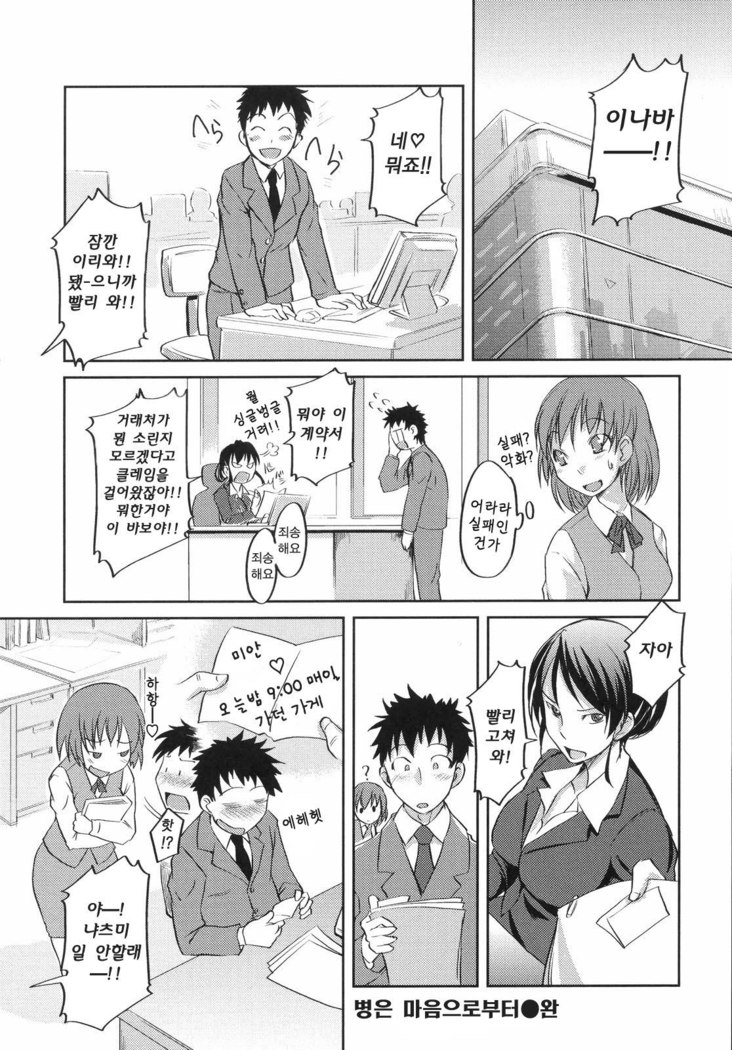 Ojousama wa H ga Osuki