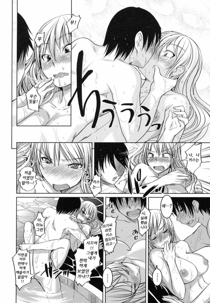 Ojousama wa H ga Osuki