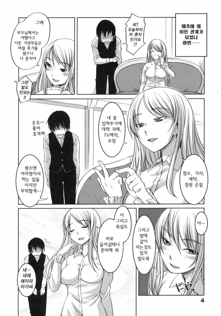 Ojousama wa H ga Osuki