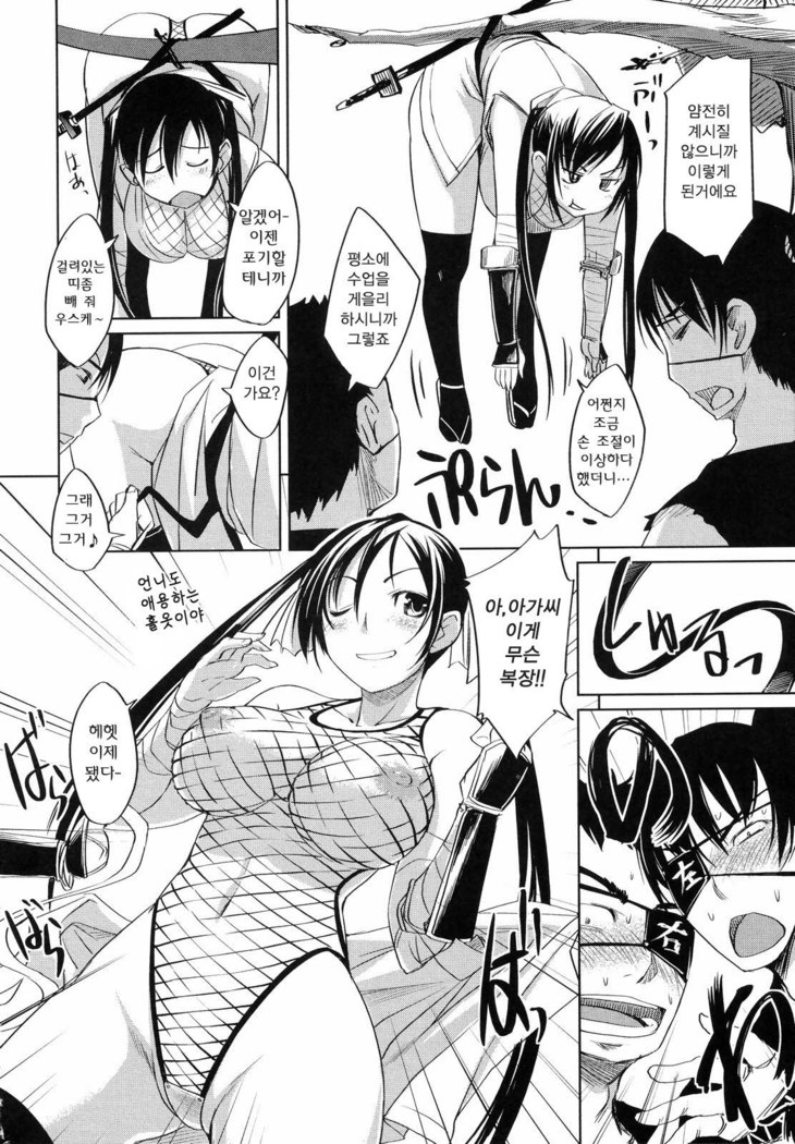Ojousama wa H ga Osuki