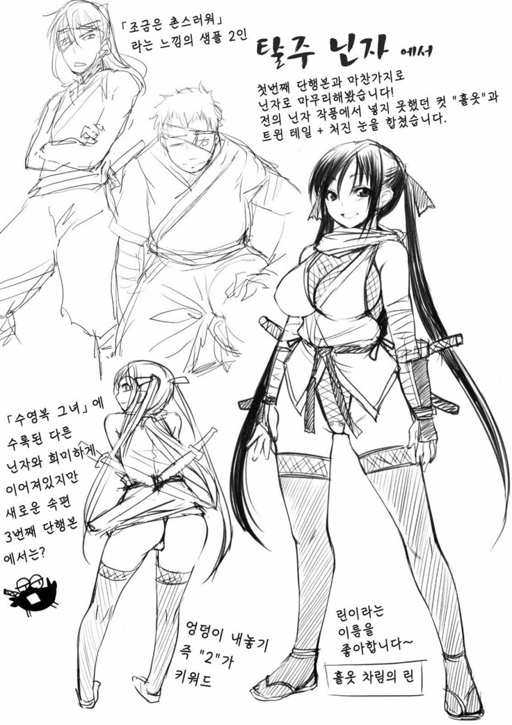 Ojousama wa H ga Osuki