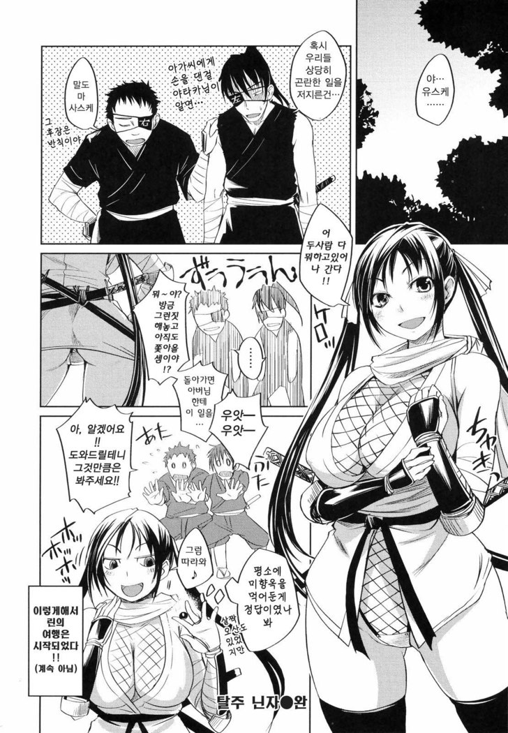 Ojousama wa H ga Osuki