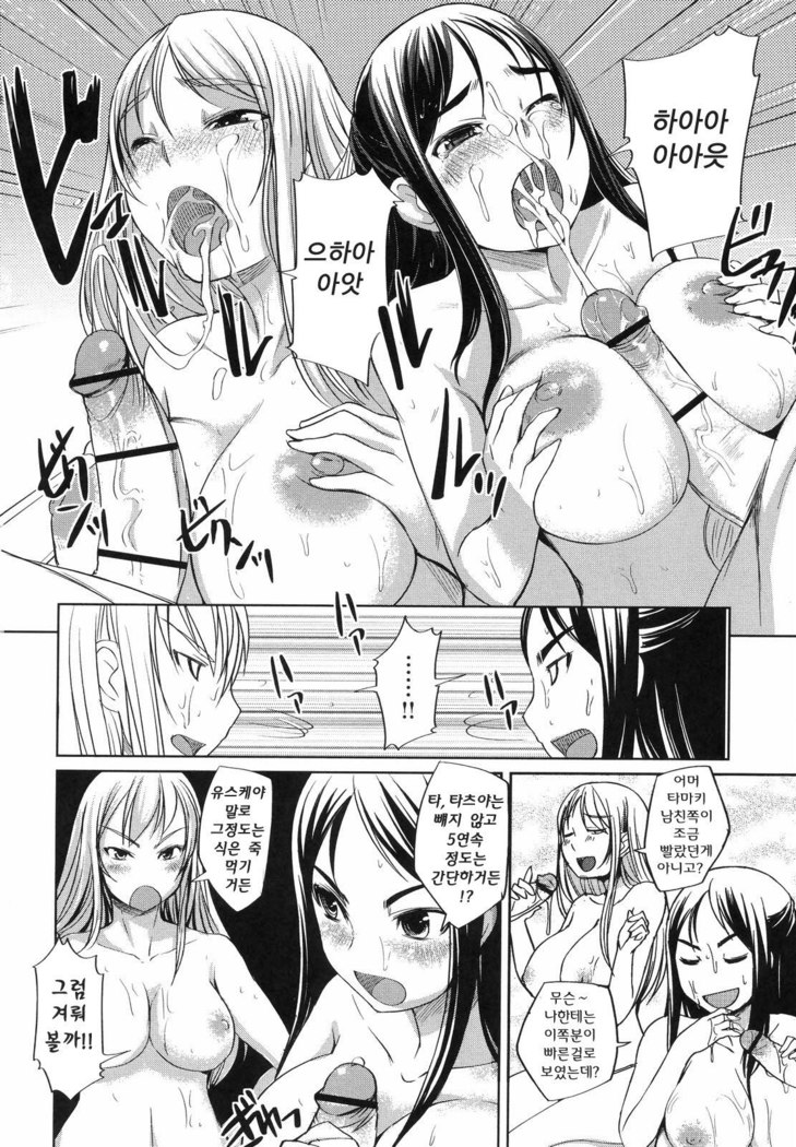 Ojousama wa H ga Osuki