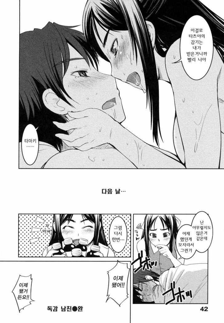 Ojousama wa H ga Osuki