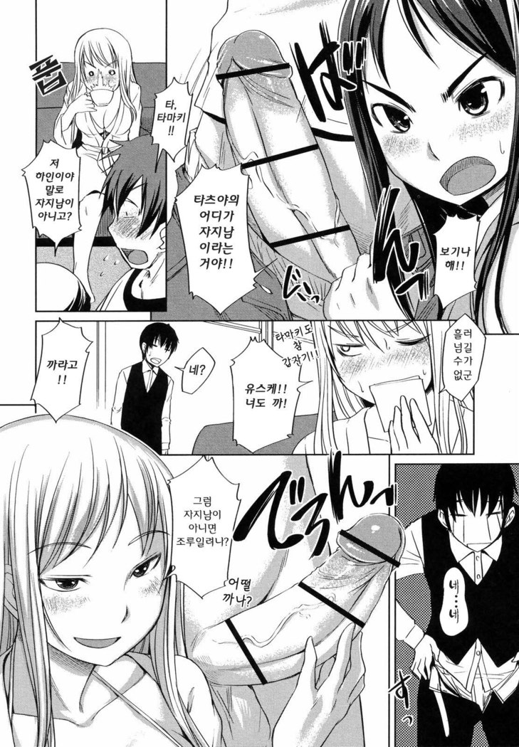 Ojousama wa H ga Osuki