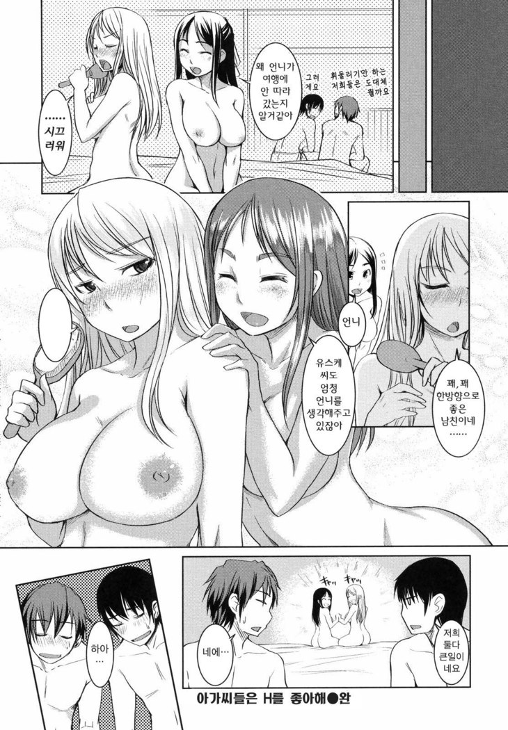 Ojousama wa H ga Osuki