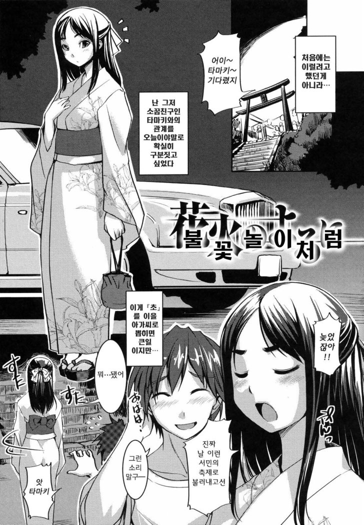 Ojousama wa H ga Osuki