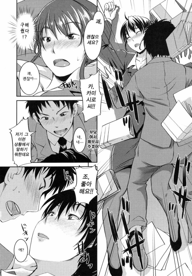 Ojousama wa H ga Osuki
