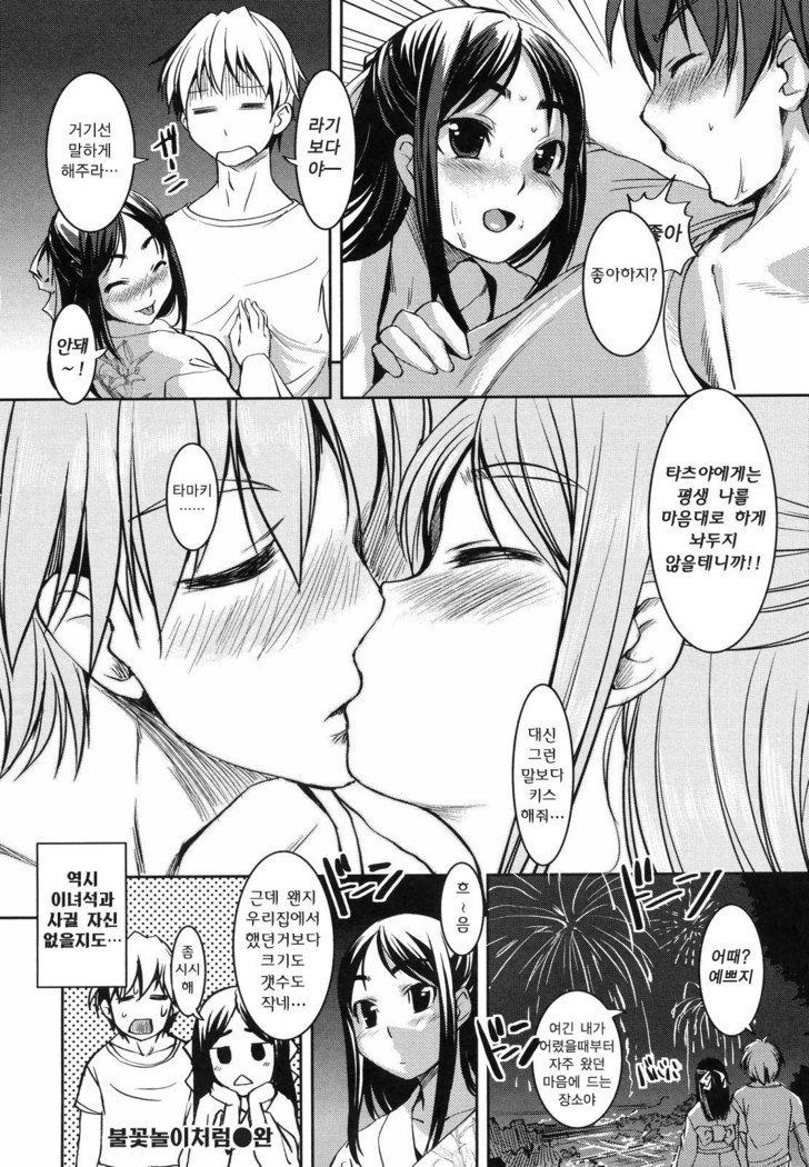 Ojousama wa H ga Osuki