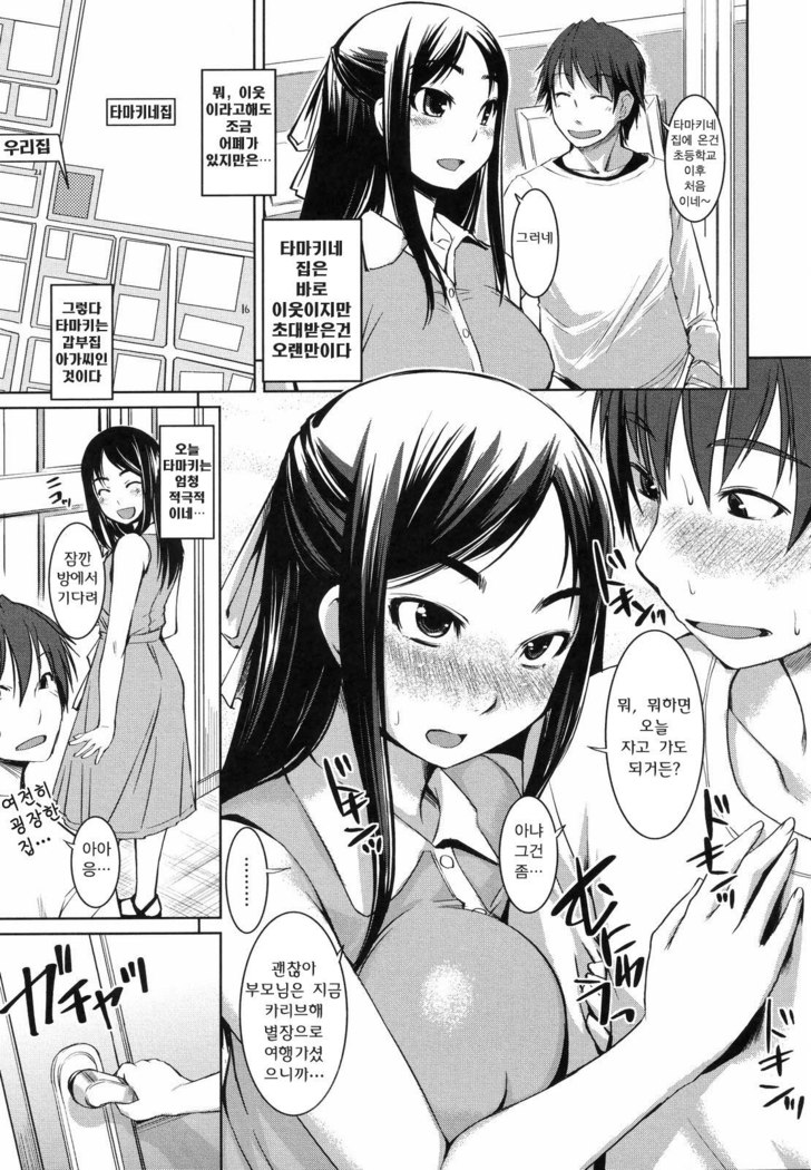 Ojousama wa H ga Osuki