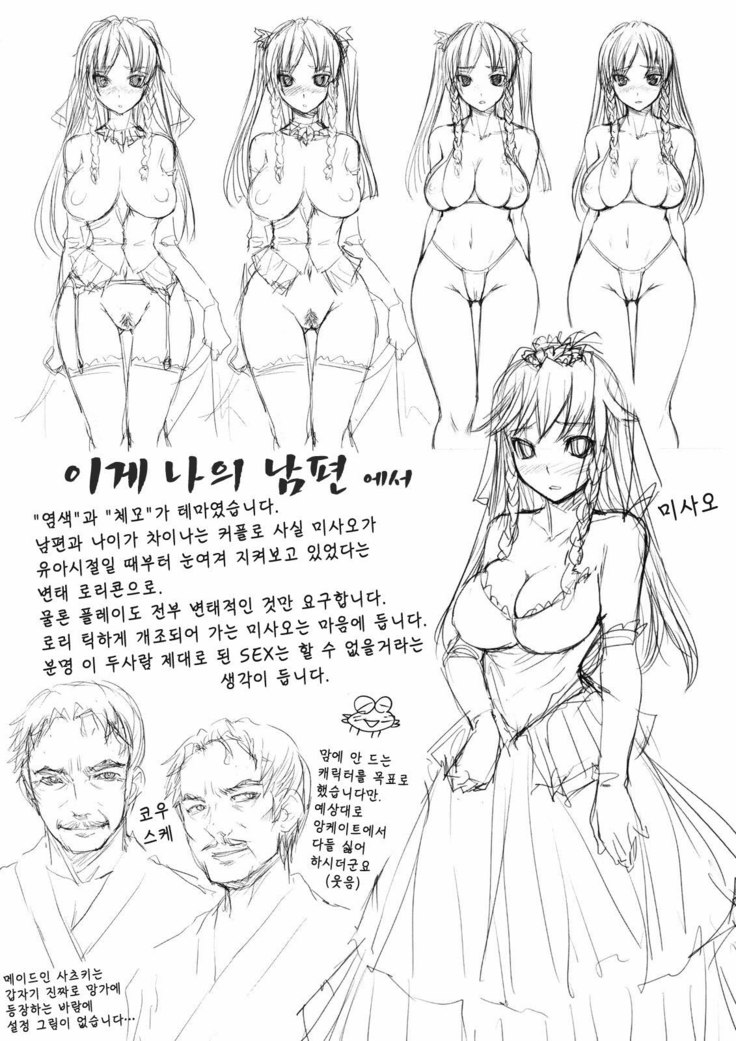 Ojousama wa H ga Osuki