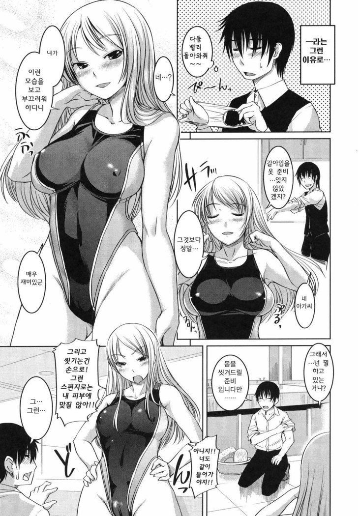 Ojousama wa H ga Osuki