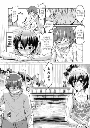 Ojousama wa H ga Osuki Page #169