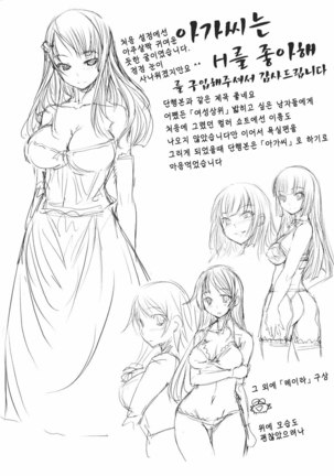 Ojousama wa H ga Osuki Page #229