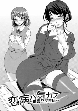 Ojousama wa H ga Osuki Page #149