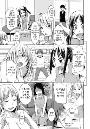 Ojousama wa H ga Osuki Page #72