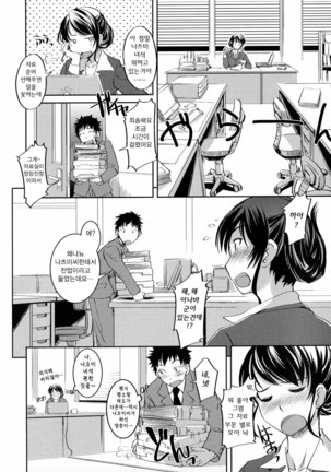 Ojousama wa H ga Osuki Page #153
