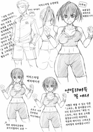 Ojousama wa H ga Osuki Page #231