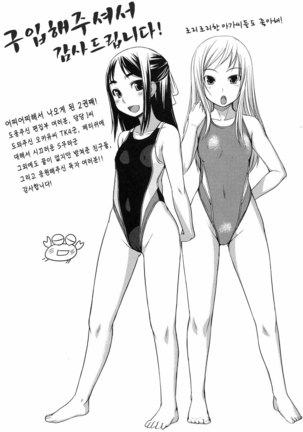 Ojousama wa H ga Osuki Page #227