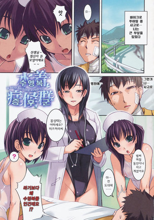 Ojousama wa H ga Osuki Page #88