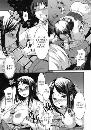 Ojousama wa H ga Osuki Page #30