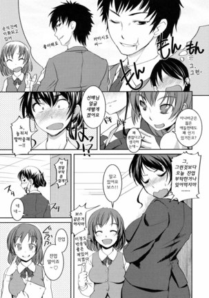 Ojousama wa H ga Osuki Page #152